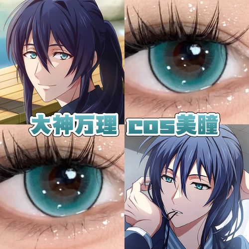 大神万理cos美瞳日半年抛idolish7漫画女仆绿草系绿青瓜菠萝宜hn
