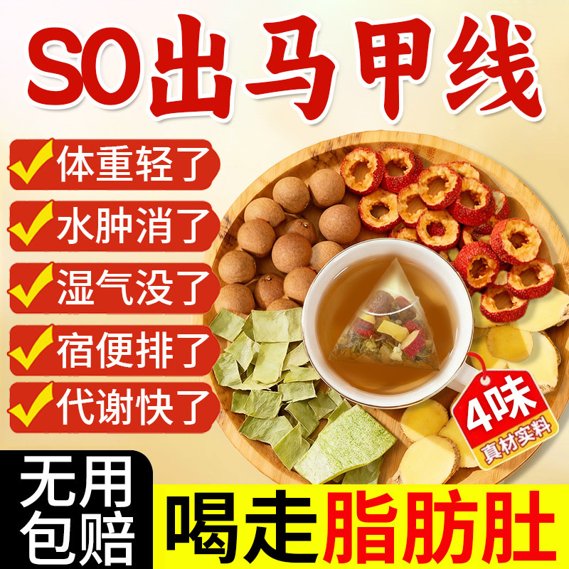 山楂桂圆冬瓜生姜组合茶正品中药材泡水喝的作用功效独立包装8nn