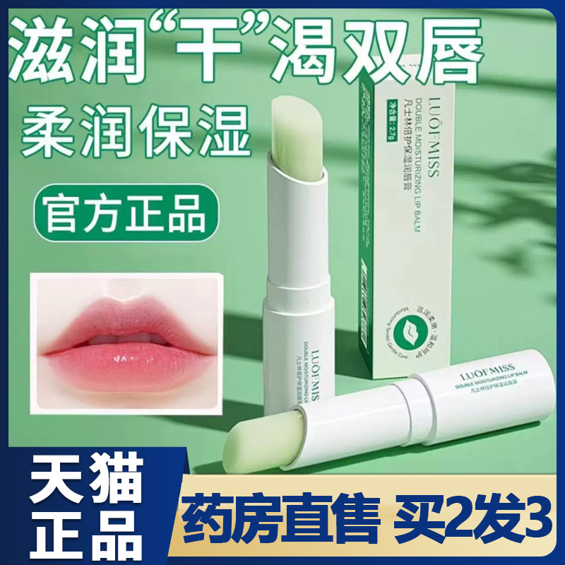 凡士林润唇膏保湿滋润补水防干裂唇膜变色唇膏男女官方旗舰店6dq