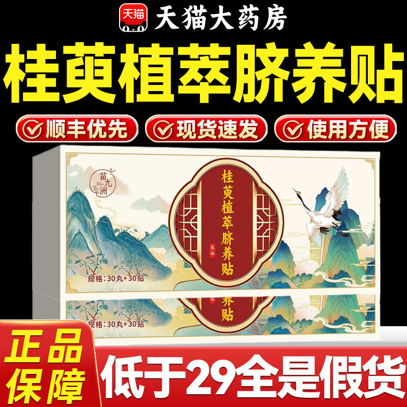 桂萸植萃脐养贴官方旗舰店理正品草本吴茱萸肉桂护脐贴艾灸贴QD