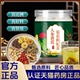 人参黄芪菊花枸杞茶多种免煮茶包花茶官方旗舰店正品 1LB 直播同款