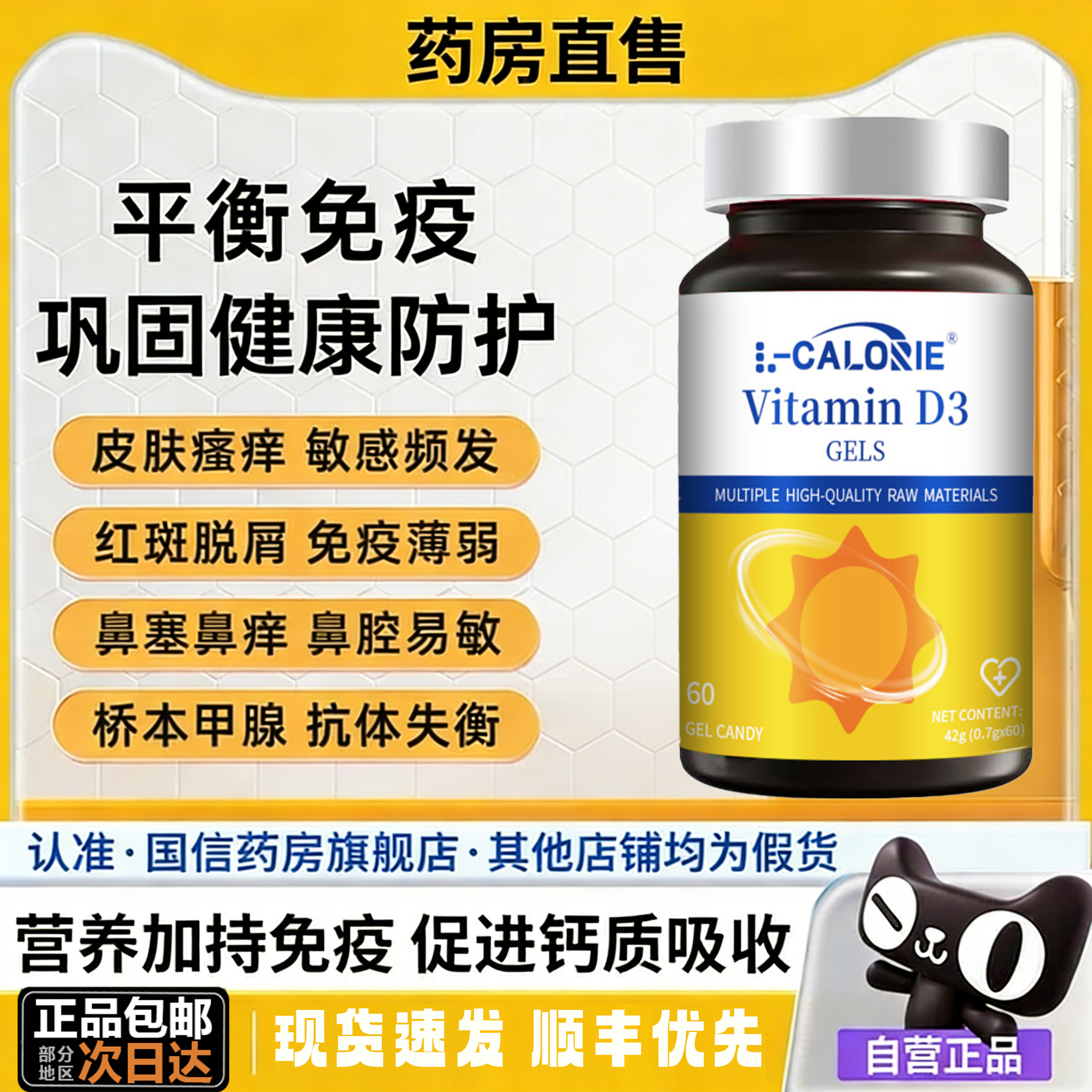 cuffo卡夫卡芙典维生素D3