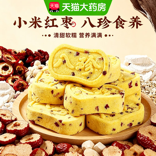 小米山药八珍糕正品官方旗舰店茯苓芡实薏米糕早餐独立包装9km