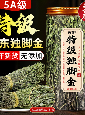 独脚金草药野生干货中药材消积金疳积草儿童肠胃调理消食双金汤nn