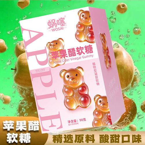 苹果醋软糖活性益生菌膳食营养官方旗舰店正品直播同款好物7qk