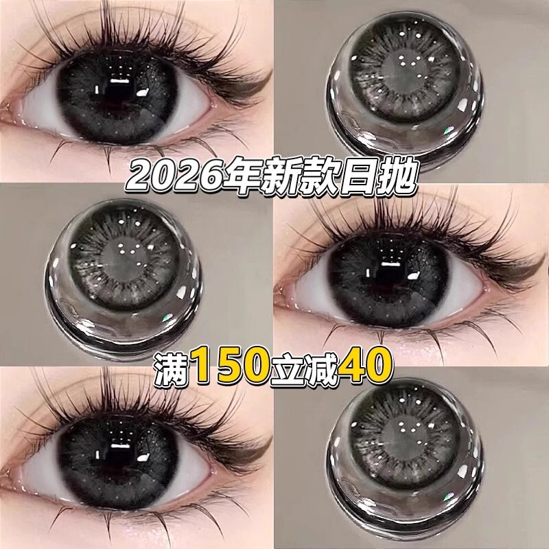 2026新款美瞳日抛30片一次性大小直径黑色自然纯欲10片隐形眼镜qy