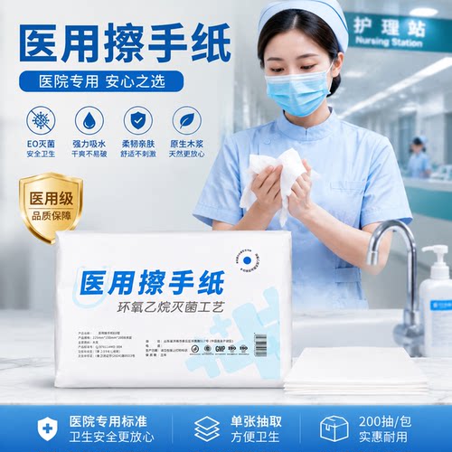 医用擦手纸一次性无菌折叠式环氧乙烷灭菌正品实惠装官方旗舰店gh