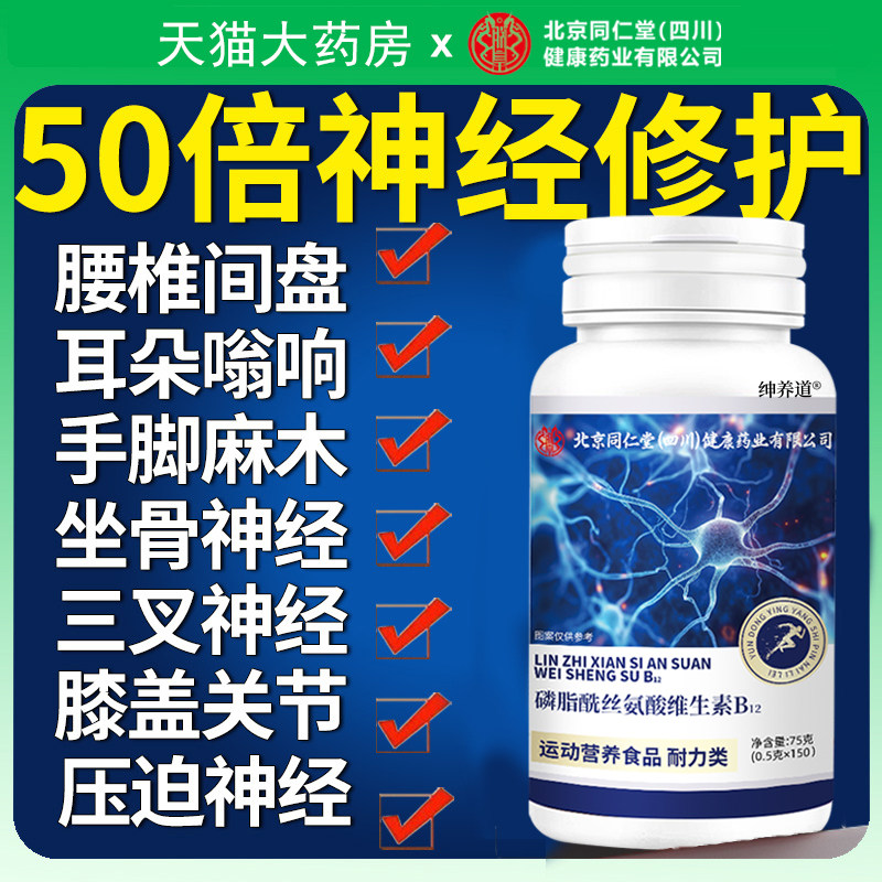 甲钴胺营养修复神经100片vb片维生素b12b族片正品官方旗舰店2km
