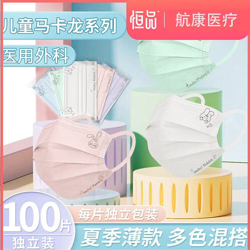 儿童专外用医用外科口罩0-3到6岁5-8到12岁独立装官方旗舰店5uo