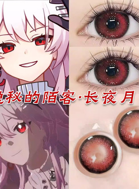 长夜月cos美瞳半年抛崩坏星穹铁道显色隐形近视眼镜一年抛漫展ftb