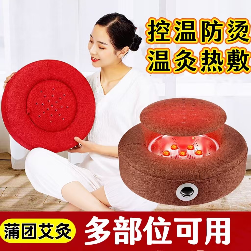 蒲团艾灸仪艾灸热敷多功能理疗家用艾灸凳子随身灸大药房正品cc,保健用品,艾灸/艾草/艾条/艾制品,淘宝优惠券,粉丝福利购,淘宝优惠卷