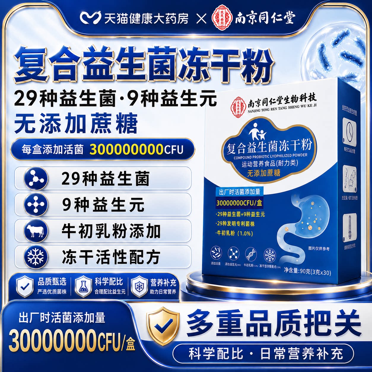 益生菌官方旗舰店正品第一名排大人减调理肠胃道便秘婴幼儿燃uo图片