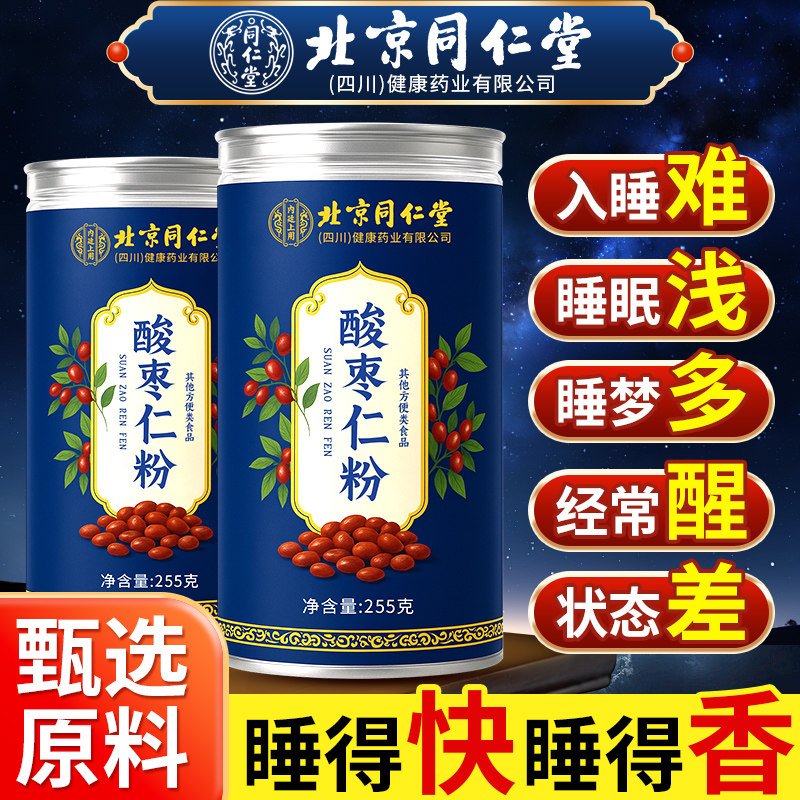 北京同仁堂酸枣仁粉正宗图片