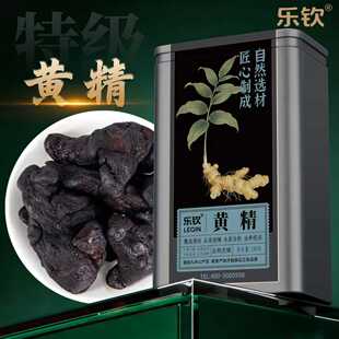 九华山黄精九蒸九制即食黄精片泡水养生茶中药材官方旗舰店正品nn