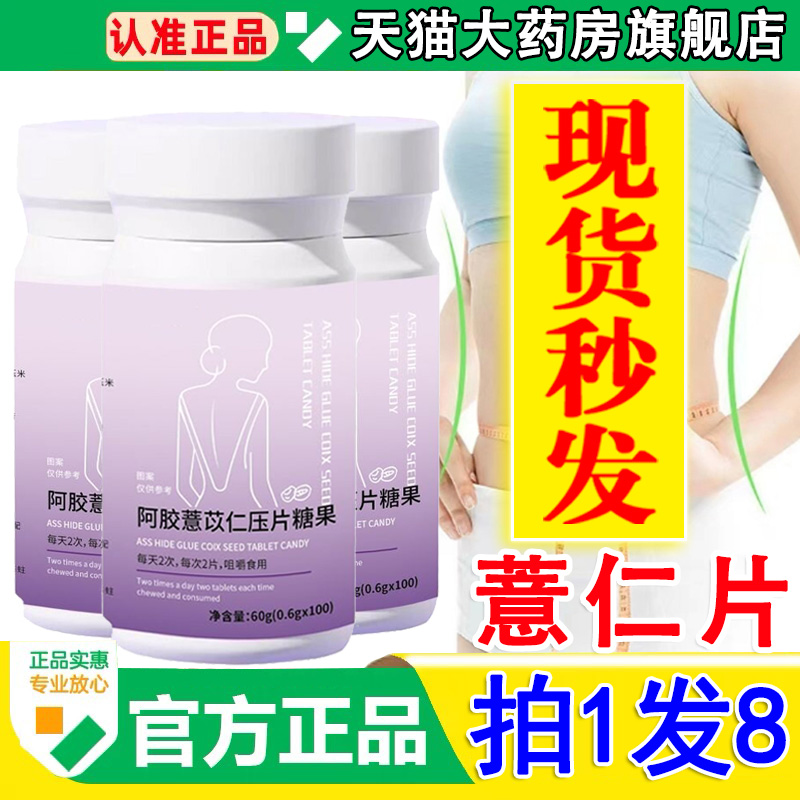 官方正品-zss薏仁片丸天猫旗舰店