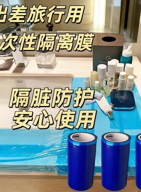 牙科蓝膜保护膜一次性医用胶带隔离膜小卷蓝色保护膜酒店隔脏1tl