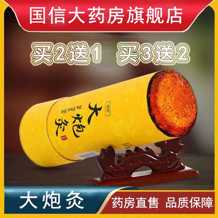 南京同仁堂乐家老铺雷火灸艾条大炮灸艾草加粗艾灸条粗悬灸9zk