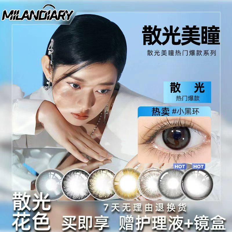 散光隐形眼镜定制近视美瞳加高度数带散光订制彩片素颜半年抛tf