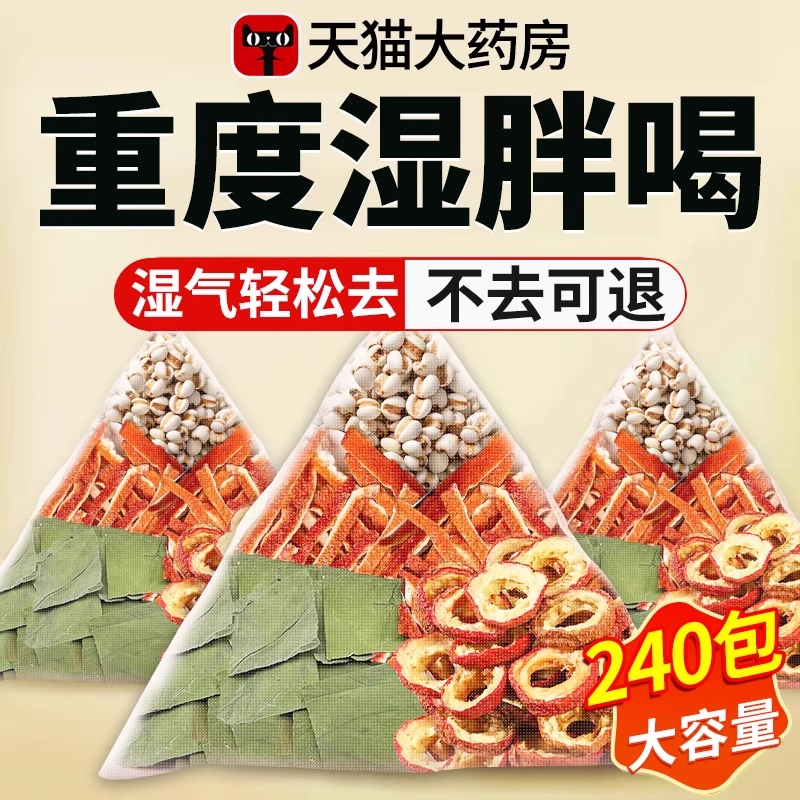 荷叶陈皮山楂薏米茶荷苡茶干官方旗舰店中材药房祛湿养生泡水2km