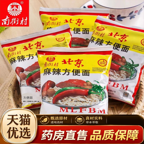 童年老北京方便面袋装泡面速食香辣味干吃油炸酥脆面9HV