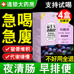 西梅汁益生元膳食纤维果冻酵素清肠排宿便官方旗舰店正品排便nn