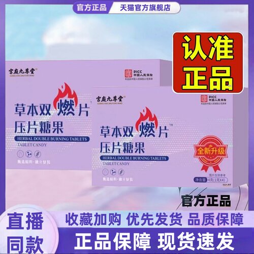 畅沁堂草本双燃片压片糖果升级版官方旗舰店植物果蔬直播同款3HT