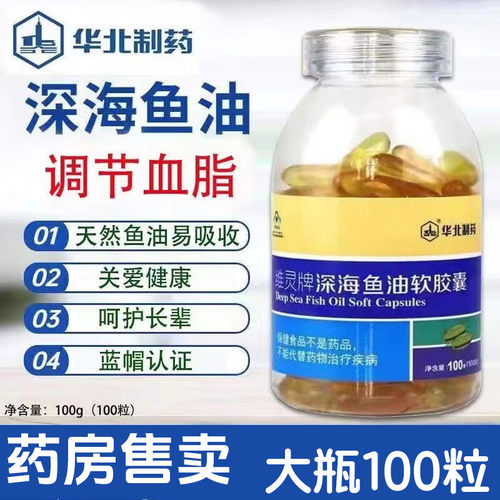 100粒大分量]华北制药降血脂胶囊