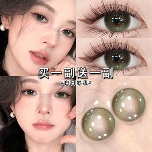 白日梦我美瞳半年抛大直径绿色轻混血带度数2026新款隐形眼镜博qc