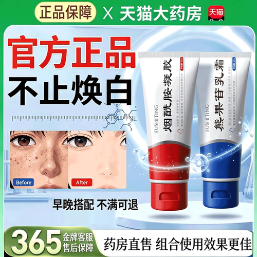 烟酰胺凝胶精华官方旗舰店正品医用熊果苷乳膏白美斑祛霜补水13sf