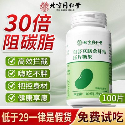【北京同仁堂】大药房直售正品