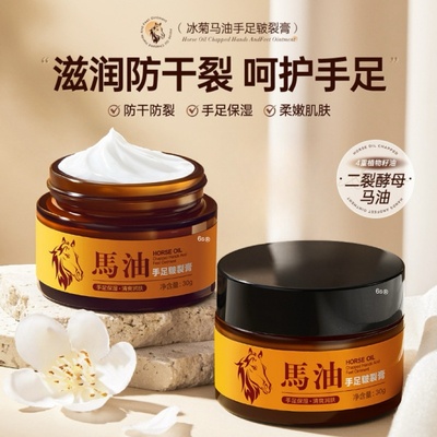 马油膏防裂脚后跟干裂起硬皮修复霜秋冬干裂手足护理马油皲裂膏mz