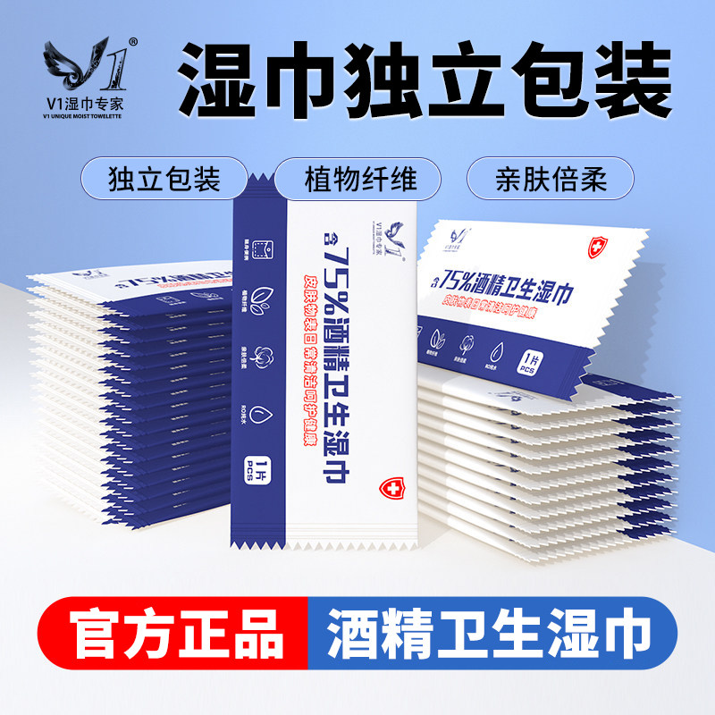 湿巾独立包装一片酒店网咖清洁湿巾75度医用酒精湿巾独立包装3xk图片