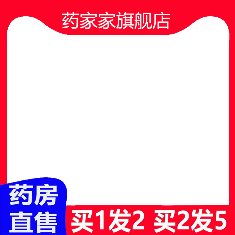 药房修正草本抑菌洗液男士