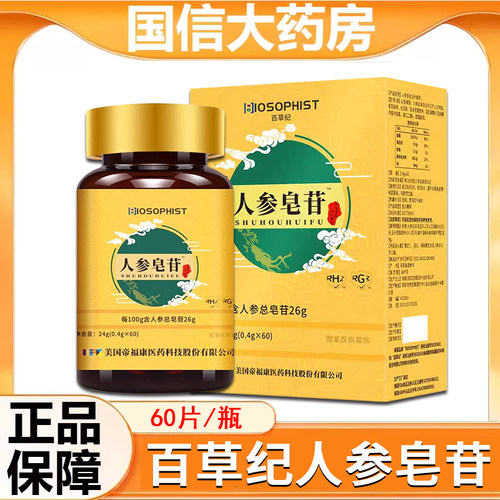 药房直售 正品保障