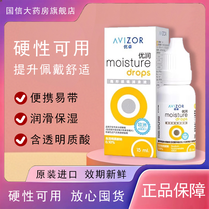 正品保障 效期新鲜 原装正品