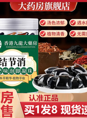 香港九龙大药房结节消32味泡脚凝珠官方旗舰店正品艾草足浴包2AZ