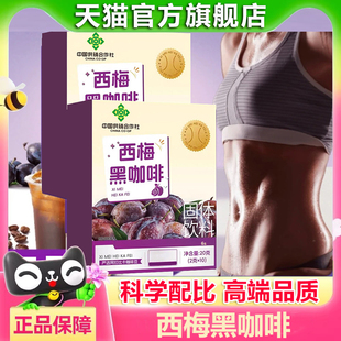 中国供销合作社西梅黑咖啡官方旗舰店正品无糖0脂膳食纤维2LB