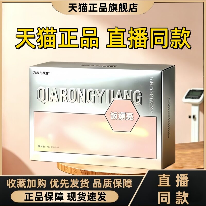 恰容伊莲饭漂亮草本果蔬压片糖果官方正品药房直售直播同款1HT