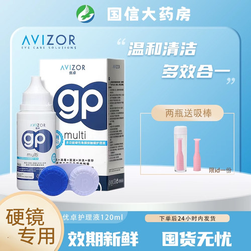 温和不刺激正品保证