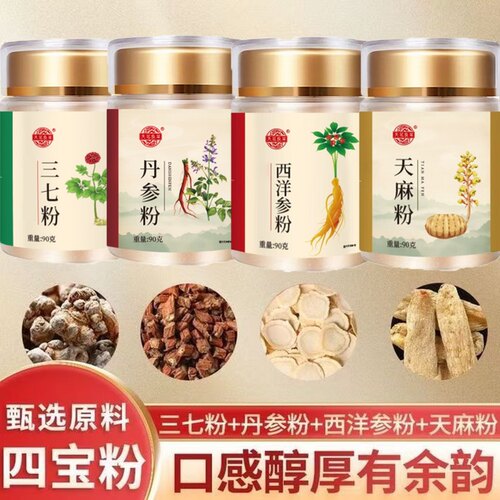四宝粉官方旗舰店正品