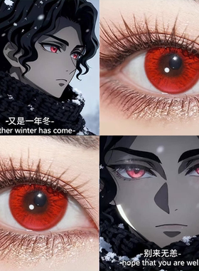 鬼舞辻无惨cos美瞳日半年抛14.5Cupid饮血狂花红色显色隐形眼镜gc