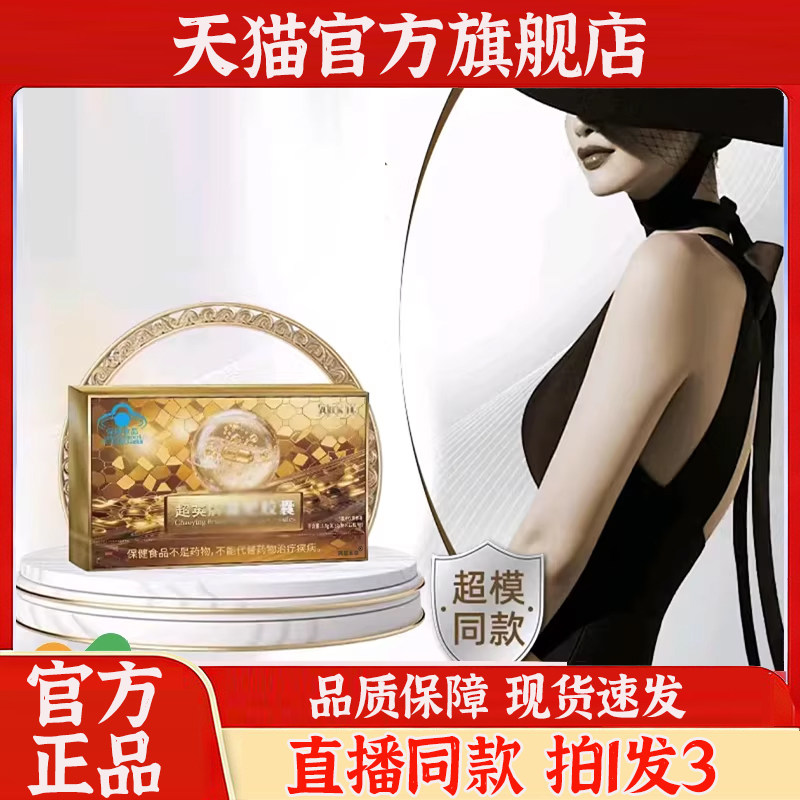 超英牌肥胶囊茯苓泽泻胶囊阻油胶囊减官方正品旗舰店药房直售7sg