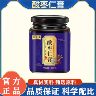 固元集酸枣仁膏官方旗舰店正品睡前膏晚安膏正宗真材实料6df