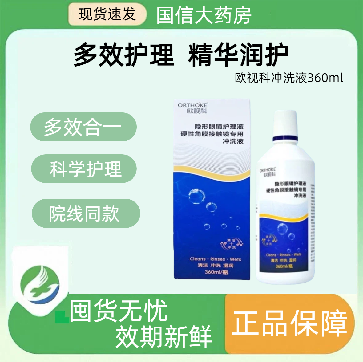 正品保障 现货速发 效期新鲜