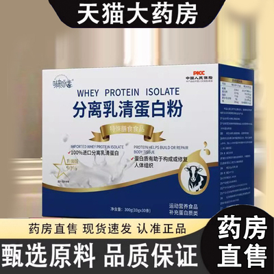 分离乳清蛋白粉动物蛋白质进口原料官方旗舰店营养foyes健身1dq