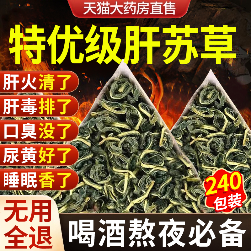 肝苏草中药材四川古蔺肝苏草药赶黄草扯根菜养生茶泡水喝的功效nn