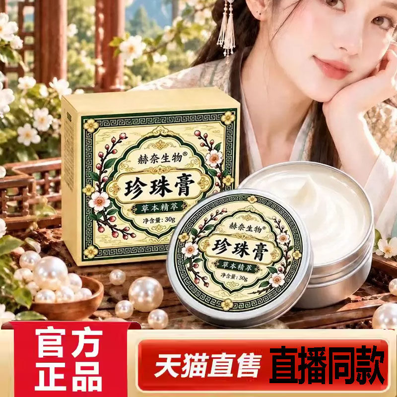 珍珠膏防水防汗养肤自然提亮珍珠粉底膏遮瑕保湿面部涂抹6wr