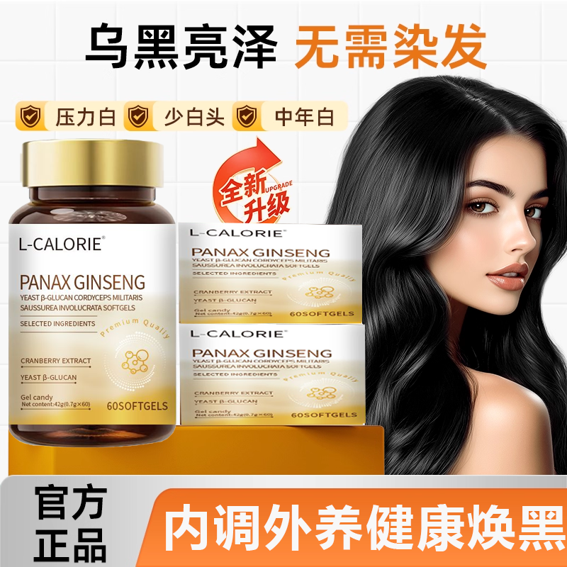 奥维优雪莲改善白发奥维优欧维优澳奥维优益