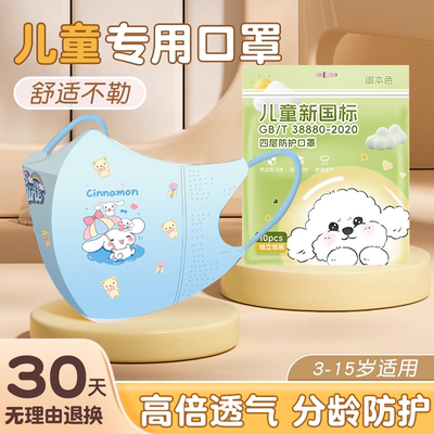 儿童口罩8到12岁一次性秋冬10到15岁小孩3到6学生专用独立包装6tl