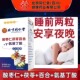 朕皇四川药业酸枣仁茯苓百合y 氨基丁酸糖果搭睡眠茶保健贴cc
